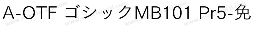 A-OTF ゴシックMB101 Pr5字体转换